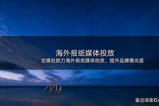 津媒：泽卡极可能成新赛季中超外援标王，泰山预计花费180万欧